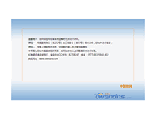 Tablet Screenshot of 2013w7.com